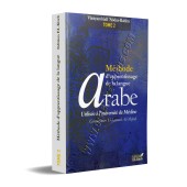 Méthode d'Apprentissage de la Langue Arabe [Tome de Médine] - Tome 2